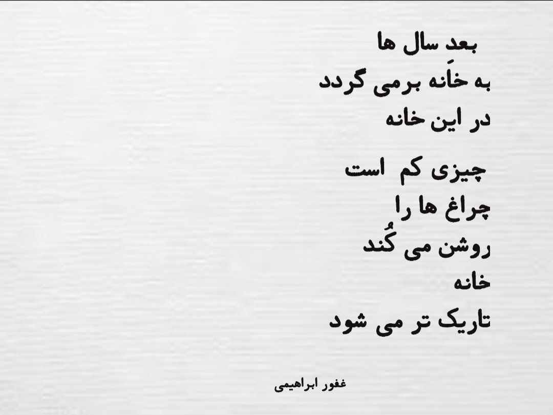 اندوه هزاران پرنده