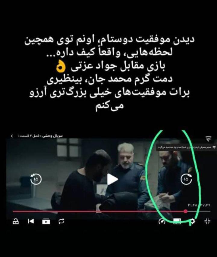 سریال وحشی