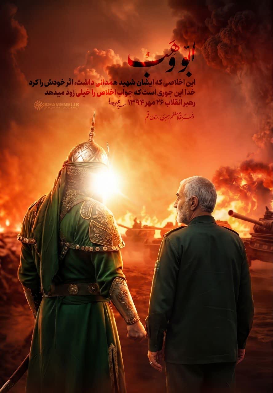 پوستر سالگرد شهید همدانی