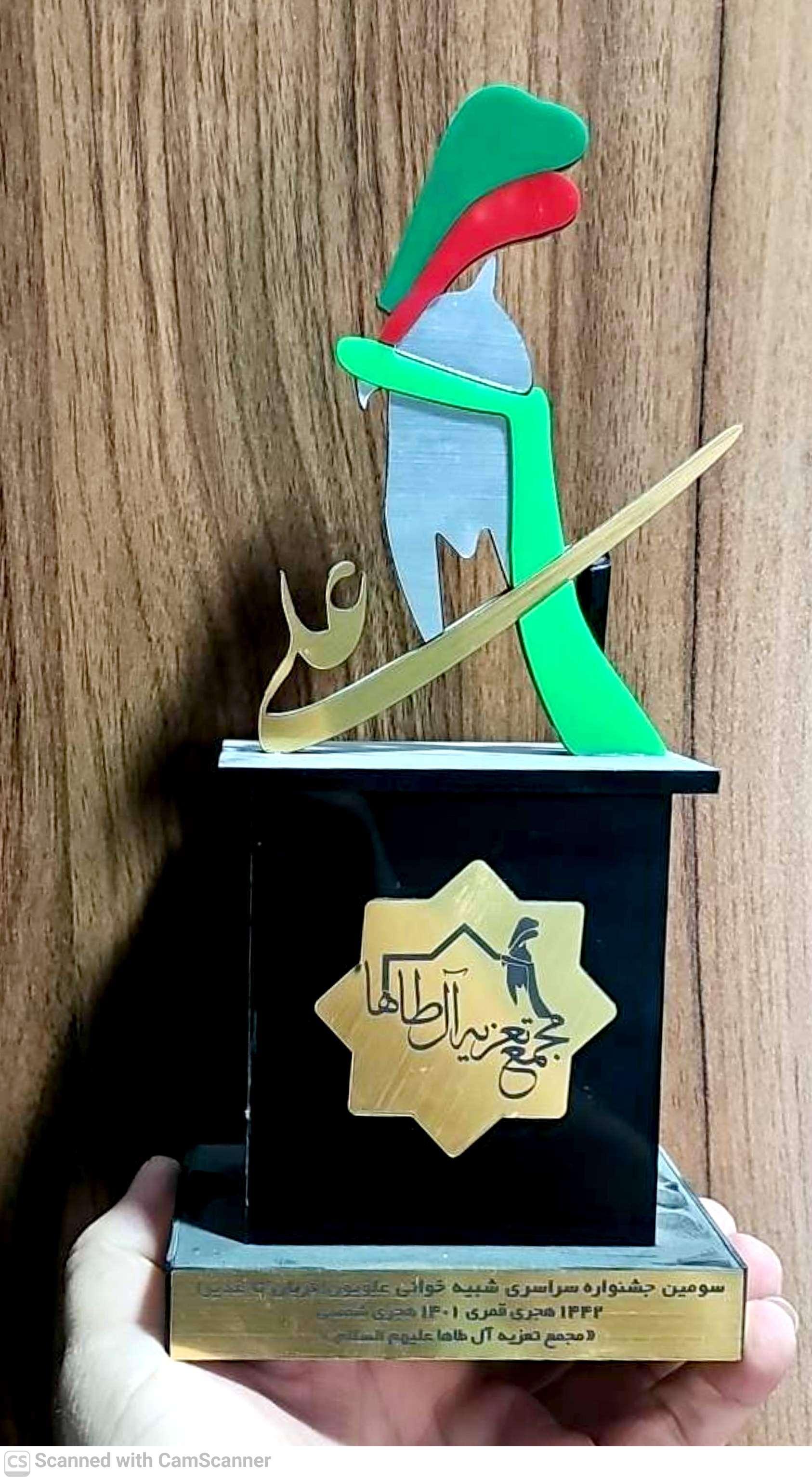 قربان تا غدیر