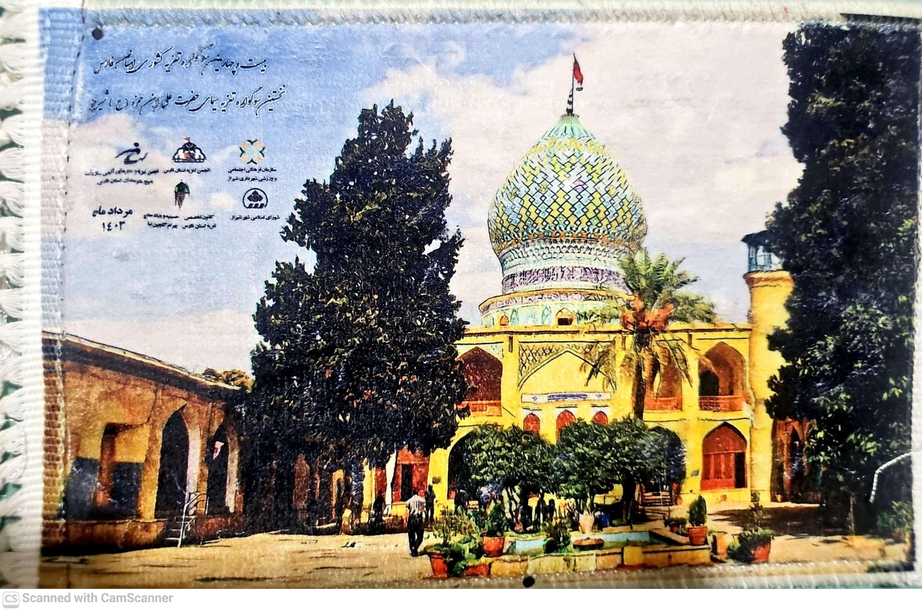 جشنواره شیراز