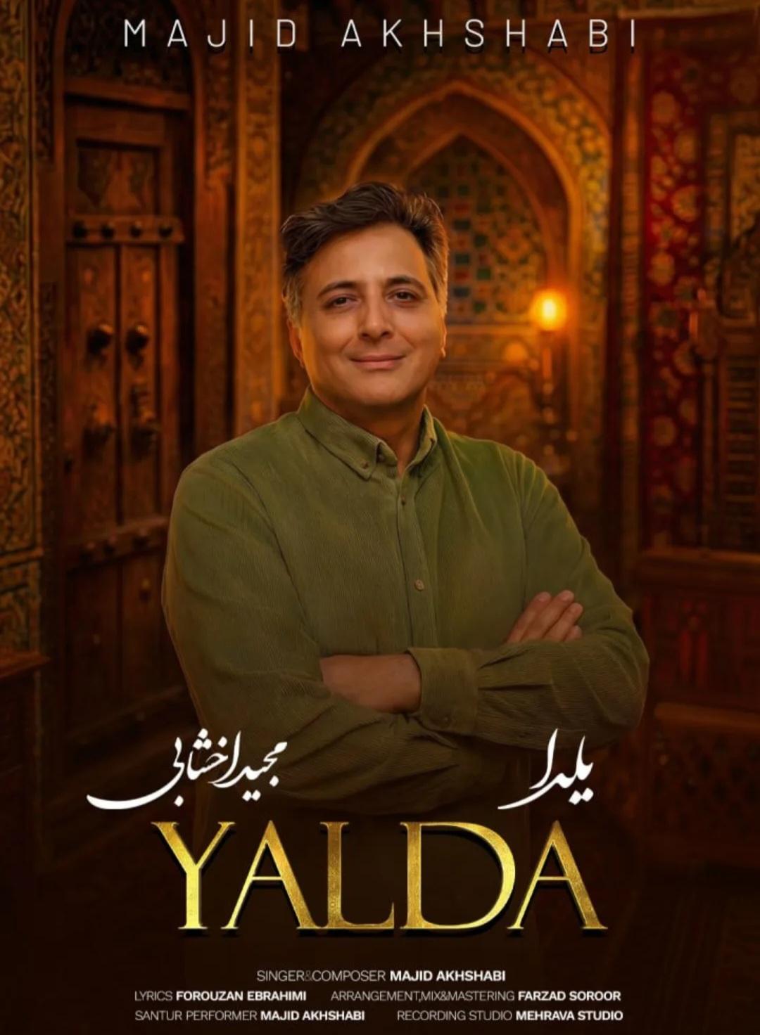 یلدا