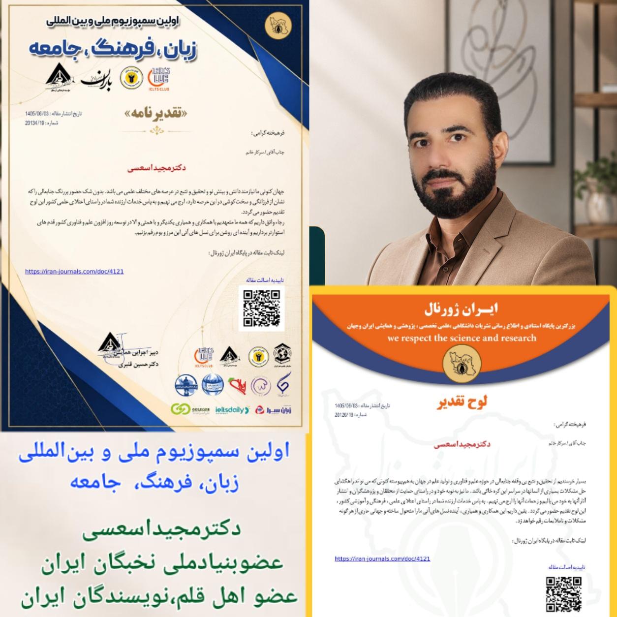مقاله: فرهنگ زبان فارسی در تمدن تاریخی ایران