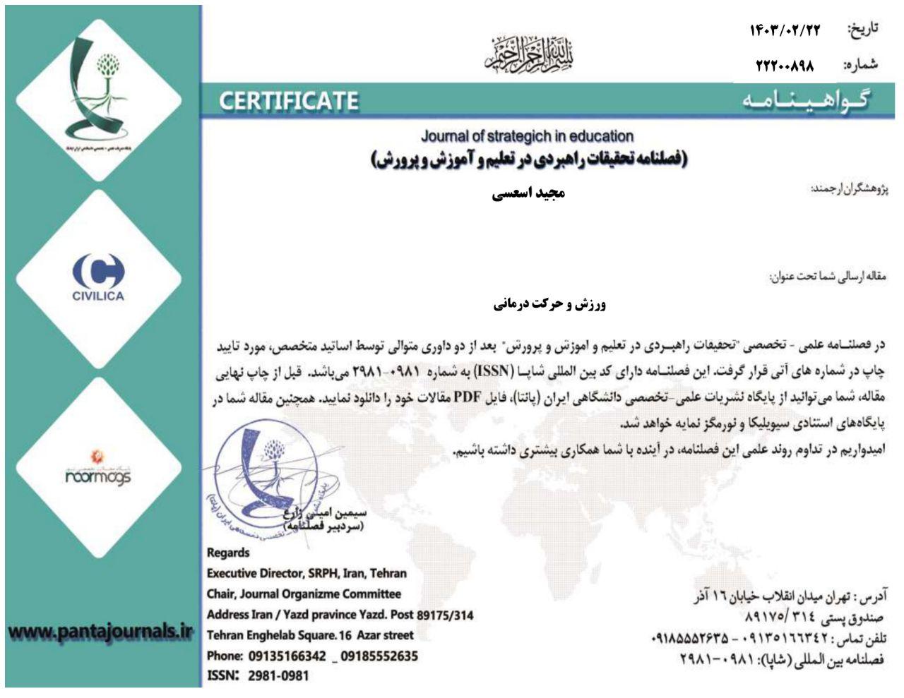 مقاله ورزش و حرکت درمانی