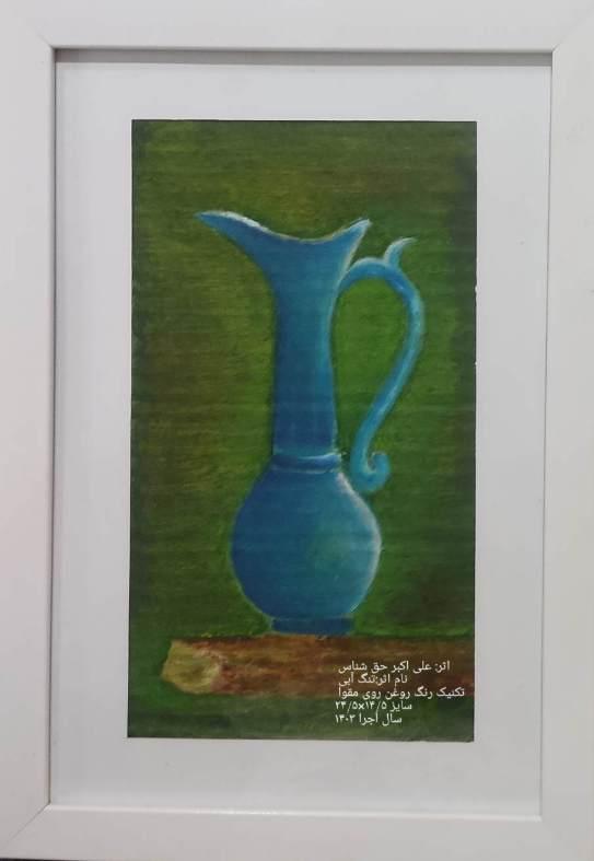 آبی سبز