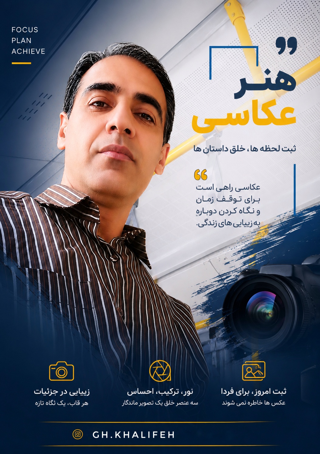 غلامرضا خلیفه - عکاس خبری