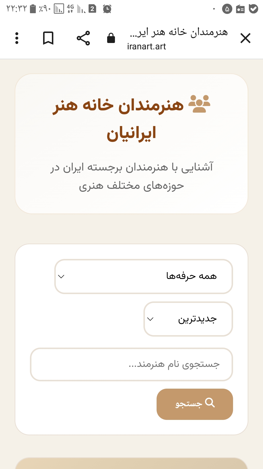مهران گودرزی - هنرمند