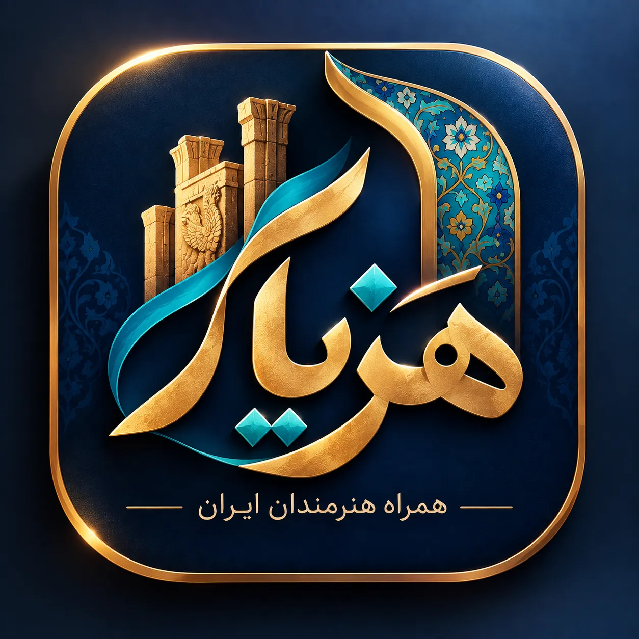 هنریار